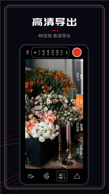 promovie专业相机截图3
