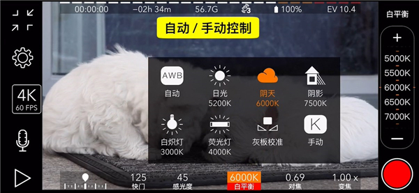 promovie专业相机