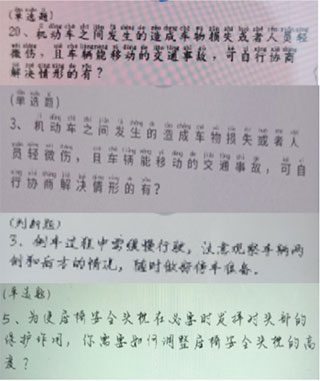 学法减分拍照搜题