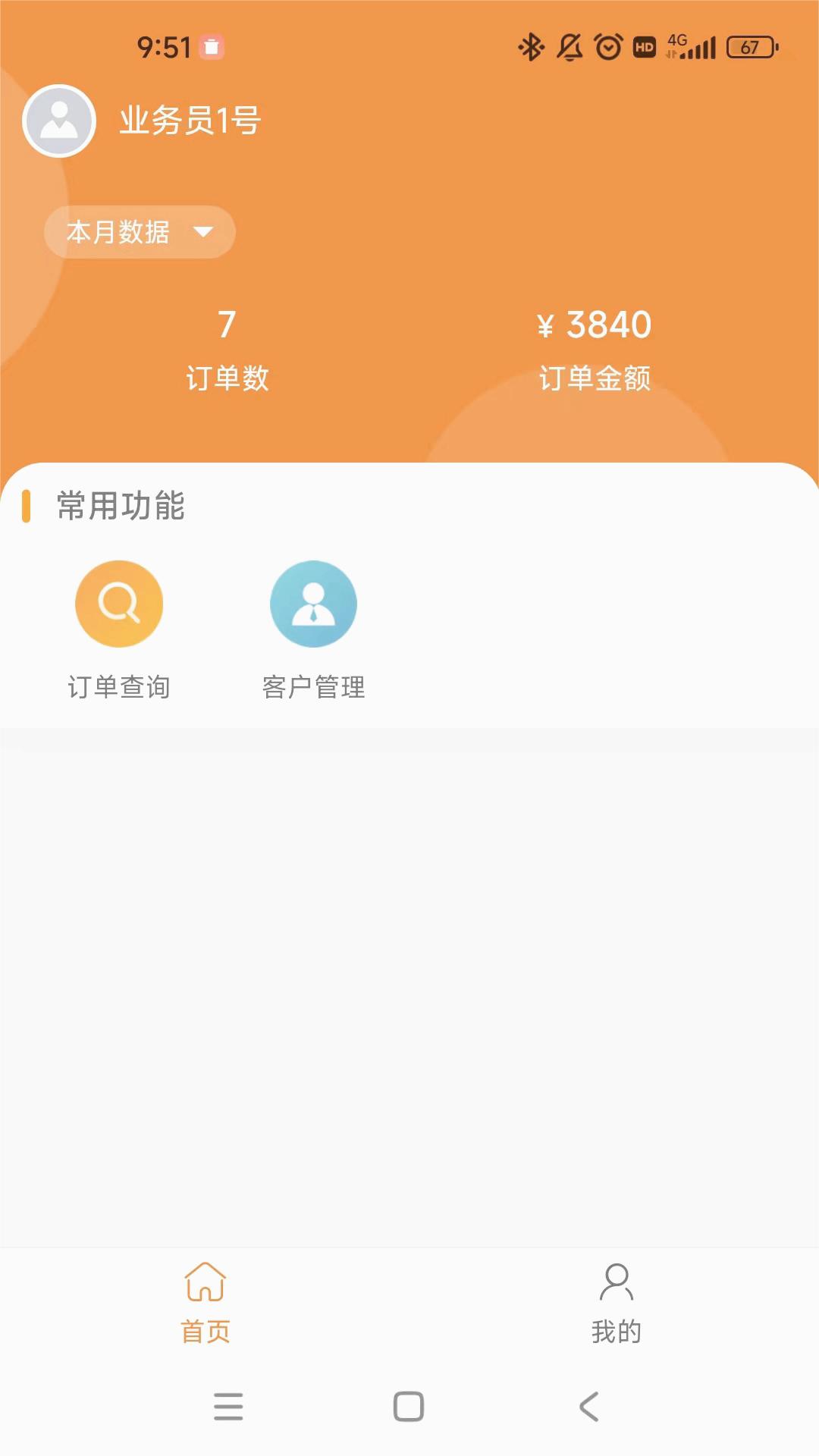 牙慧邦截图3
