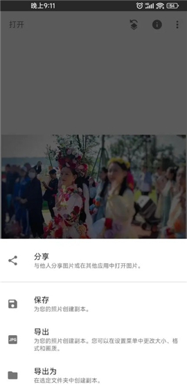 手机修图软件snapseed