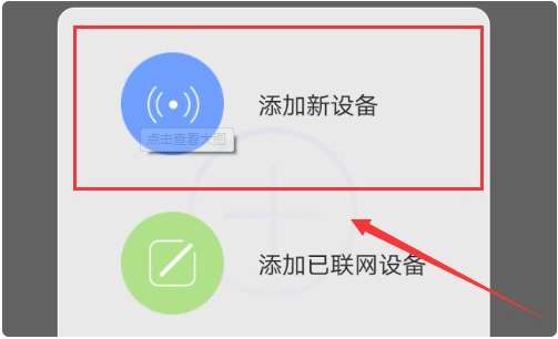 和家亲移动看家