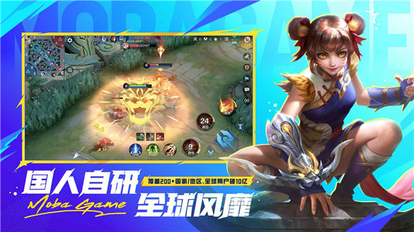 决胜巅峰下载安装中文版2024版截图1