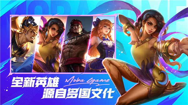 决胜巅峰下载安装中文版2024版截图3