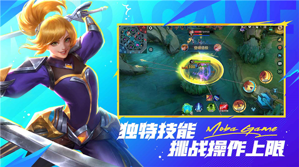 决胜巅峰下载安装中文版2024版截图4