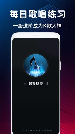 唱歌K歌鸭截图1