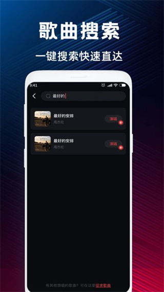 唱歌K歌鸭截图3
