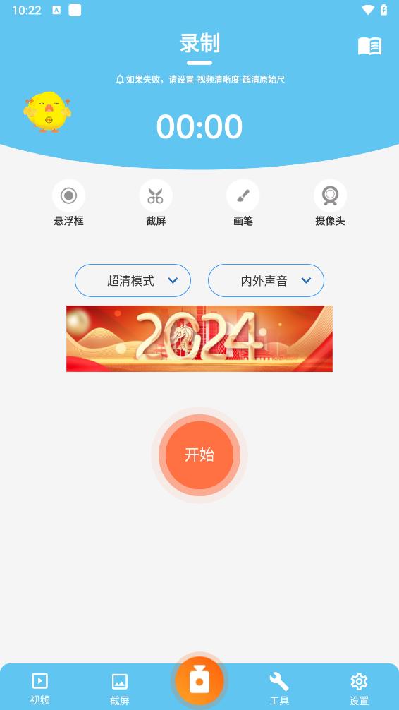 小鱼录屏截图4