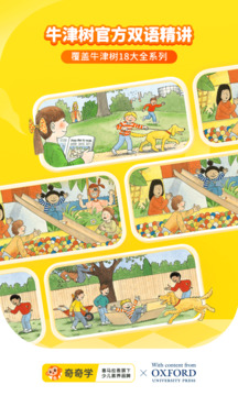 喜马拉雅儿童版截图2