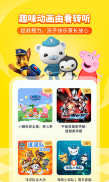 喜马拉雅儿童版截图1