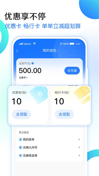九州代驾截图1