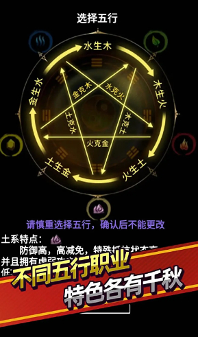 无尽洪荒手游正版下载安装苹果版截图2