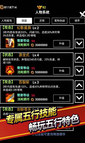 无尽洪荒手游正版下载安装苹果版截图3