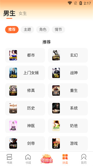 盛读小说app旧板本下载