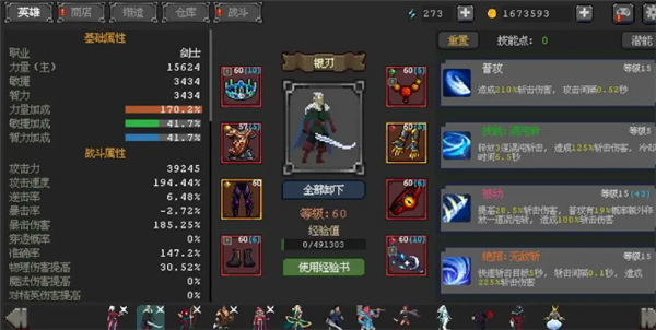 英雄守卫者截图0