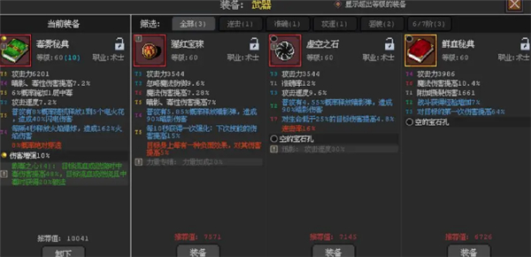 英雄守卫者截图1
