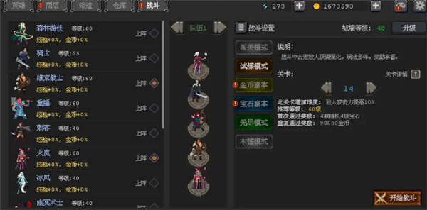英雄守卫者截图2