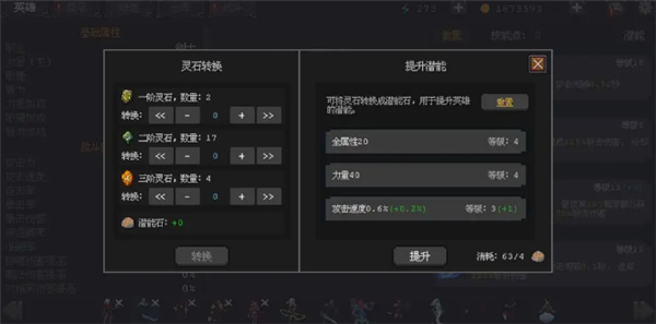 英雄守卫者截图3
