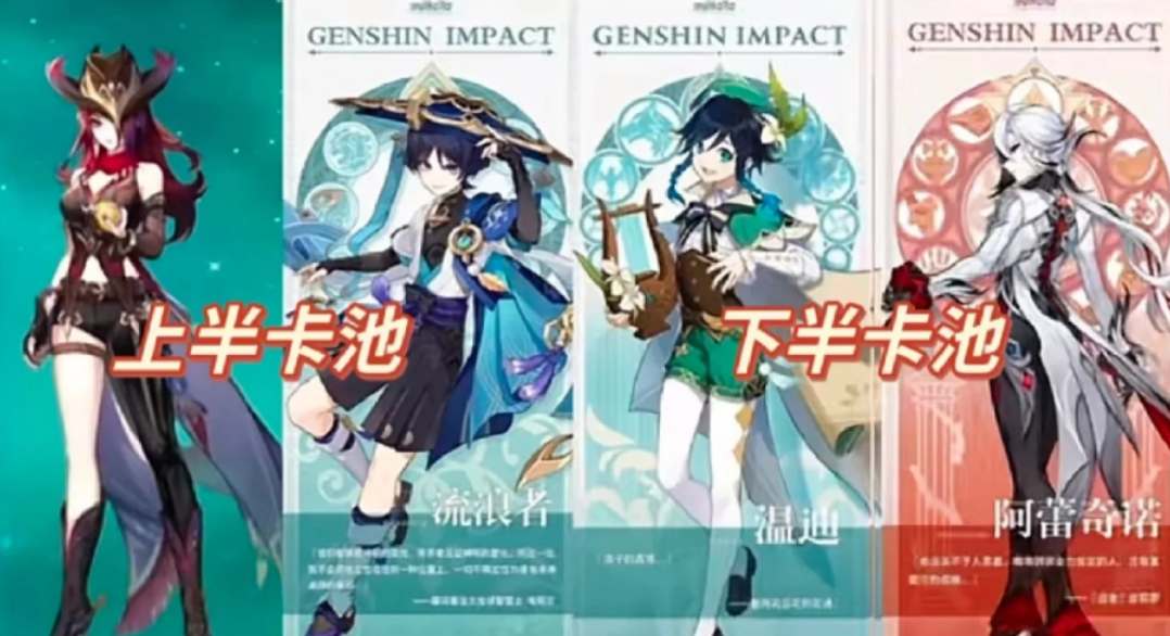 原神5.2复刻角色有哪些