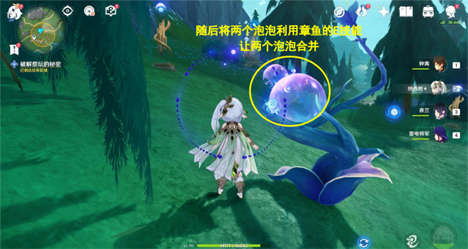 原神伊黎耶的野精灵幽林雾道攻略