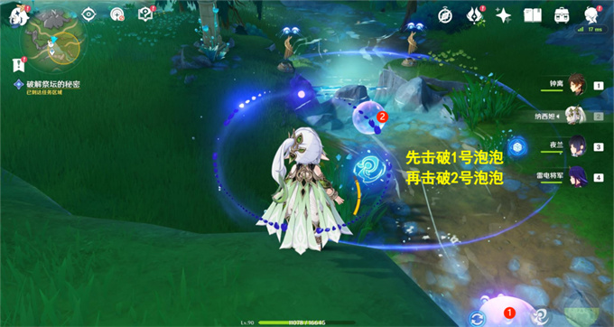 原神伊黎耶的野精灵幽林雾道攻略