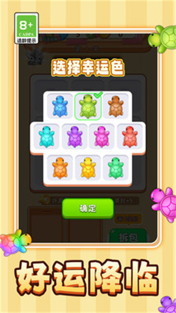 解压超级爽截图1