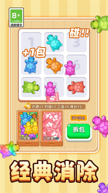 解压超级爽截图2