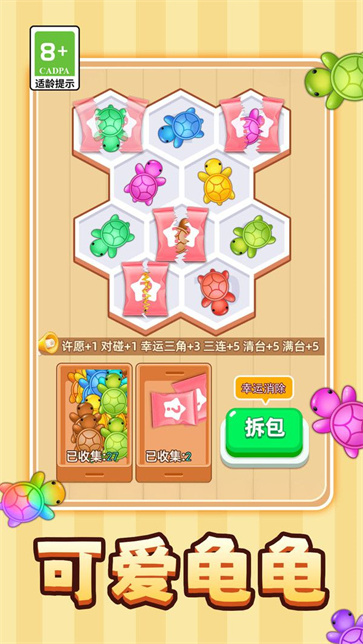 解压超级爽截图3