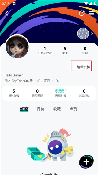 taptap最新版本下载安装2024