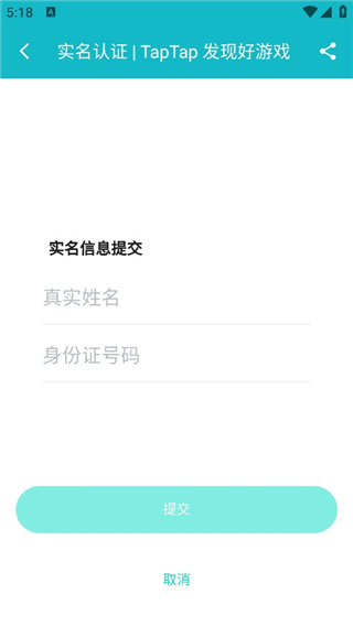 taptap最新版本下载安装2024