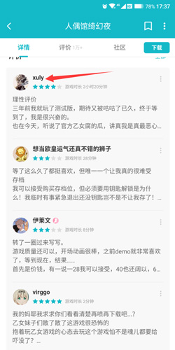 taptap最新版本下载安装2024