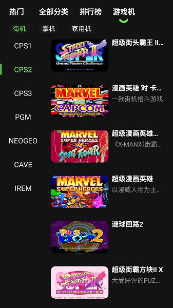 易优普游戏平台截图1