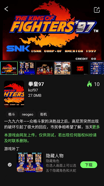 易优普游戏平台截图2