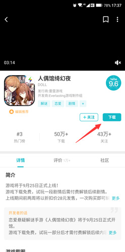 taptap下载安装正版2024