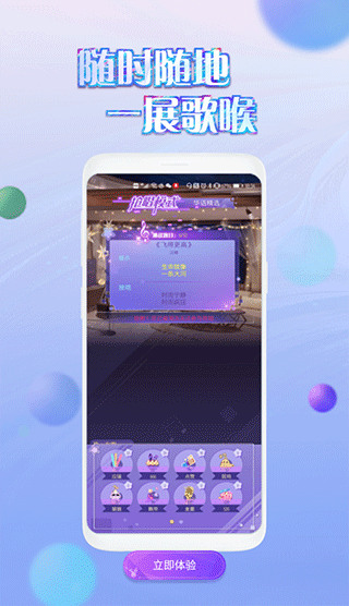 掌上炫舞安卓版截图1