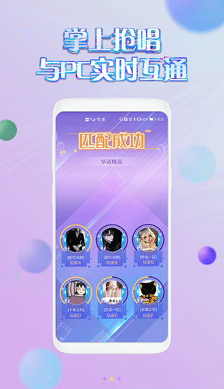 掌上炫舞安卓版截图2