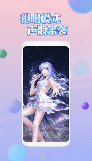 掌上炫舞安卓版截图3