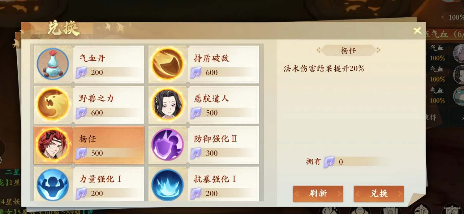 封神幻想世界六道秘境用什么阵容打