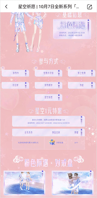 掌上炫舞安卓版