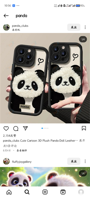 instagram中文版截图2