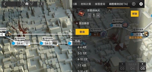 明日方舟助手截图4