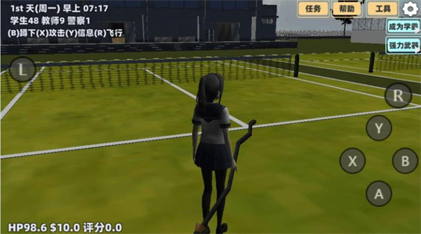 樱花恋爱笔记截图2