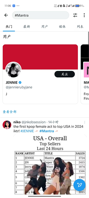 twitter最新版截图1