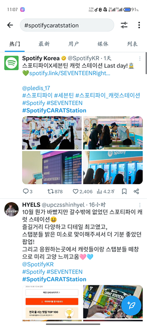 twitter最新版截图3