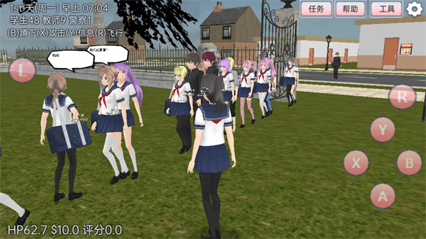 樱花恋爱手册截图1