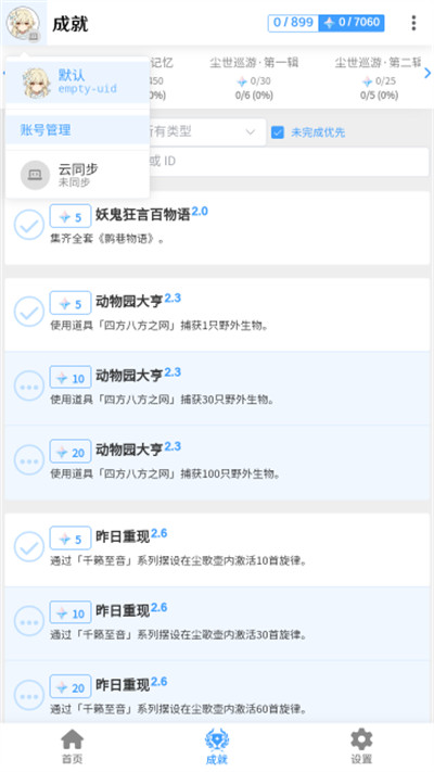 椰羊cocogoat截图2