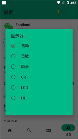 egg模拟器5.1.0版