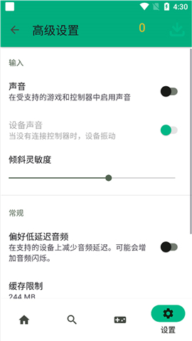 egg模拟器5.1.0版