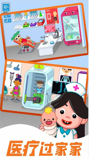 小小医生模拟截图1