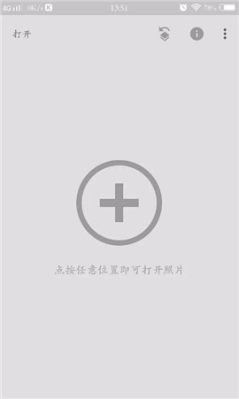 最新snapseed中文版